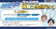 「DMMオンクレ」のDCパック