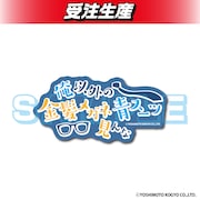 「DMMオンクレ」のナイチンゲールダンスグッズ。ロゴステッカー