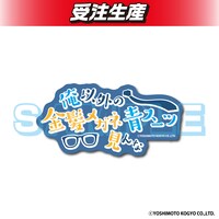 「DMMオンクレ」のナイチンゲールダンスグッズ。ロゴステッカー