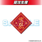 「DMMオンクレ」のナイチンゲールダンスグッズ。ロゴステッカー