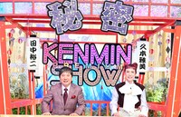 左から爆笑問題・田中、久本雅美