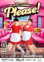 天才ピアニスト単独ライブ「Please！」フライヤー