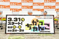 「がっちゃんこ」記者会見場の様子