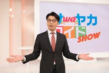 「相続探偵」第7話に出演するさや香・新山