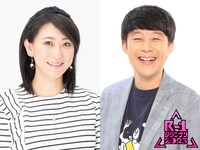 左から友近、佐久間一行