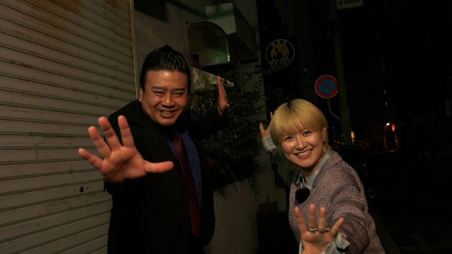 大自然ロジャーとラランド・サーヤ