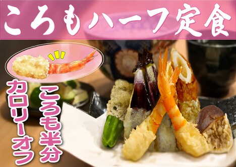 「マル日後にわかるホント」より