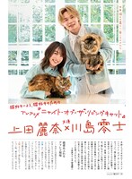 「猫びより」2025年春号より