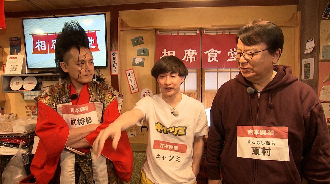 吉本興業VS松竹芸能「相席食堂」でグルメロケ対抗戦 千鳥が採点