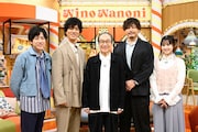 左から、二宮和也、桐谷健太、小日向文世、アルコ＆ピース平子、飯沼愛