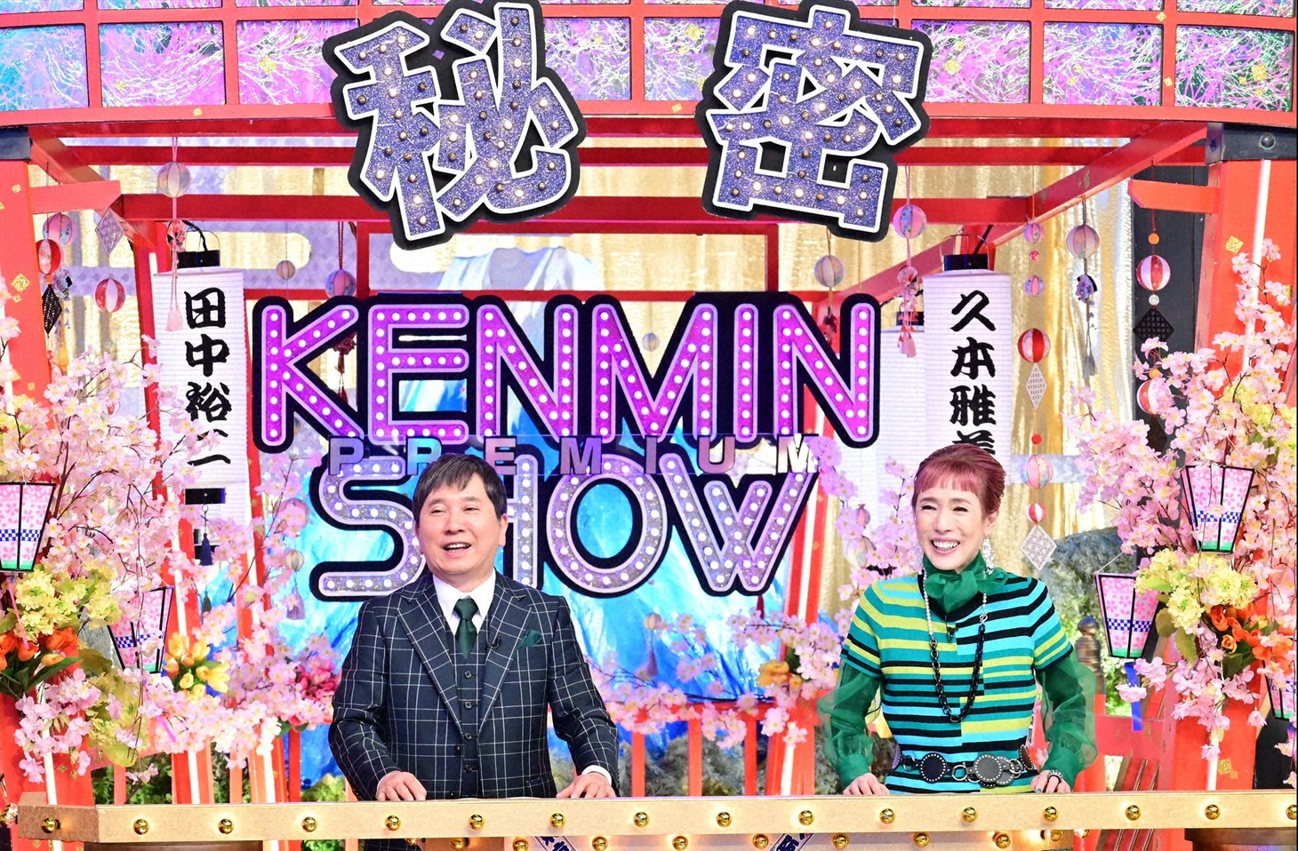 左から爆笑問題・田中、久本雅美