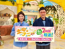 左から宇賀なつみ、南海キャンディーズ山里