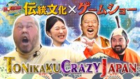 「World HOMERUN Factory Season2～目指せ！世界のヒットメーカー～」イメージ