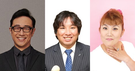 「ナイツ ザ・ラジオショー」にゲスト出演する（左から）東京03角田、里崎智也、山田邦子