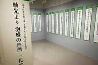 「作、千原ジュニア展」の様子