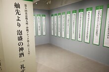 「作、千原ジュニア展」の様子