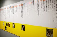 「作、千原ジュニア展」より、千原ジュニアのキャリアを振り返るコーナー