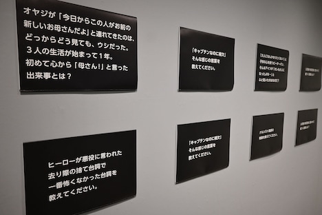 大喜利コーナー