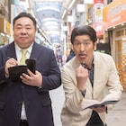 ゲスニックマガジン西条が街ぶらロケ、東京都北区十条を突撃取材