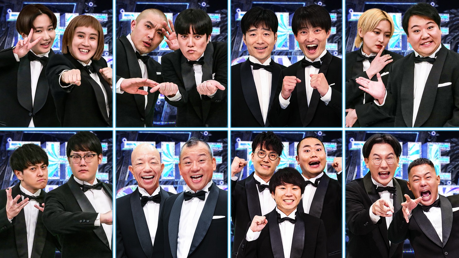 「THE CONTE」に出演する（上段左から）忠犬立ハチ公、ラブレターズ、ジャルジャル、ラランド、（下段左から）ファイヤーサンダー、バイきんぐ、ハナコ、ザ・マミィ ©フジテレビ