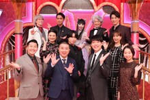 「国民的マジックの祭典 世界が認めた日本人マジシャンNo.1決定戦SP」に出演する（前列左から）チョコレートプラネット、麒麟・川島ら