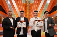 「アンタウォッチマン！」MCのサンドウィッチマンとアンタッチャブル