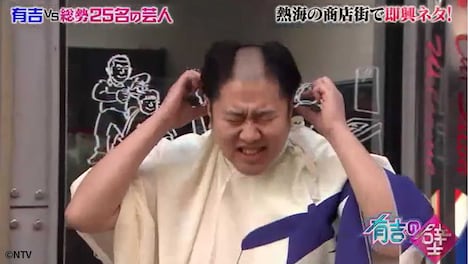 「有吉の壁」より、頭を刈ったとにかく明るい安村