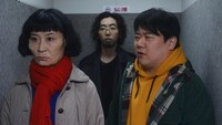「スピーク・ロー」第2弾 第1話より、片桐はいり、柄本時生、ラランド・ニシダ