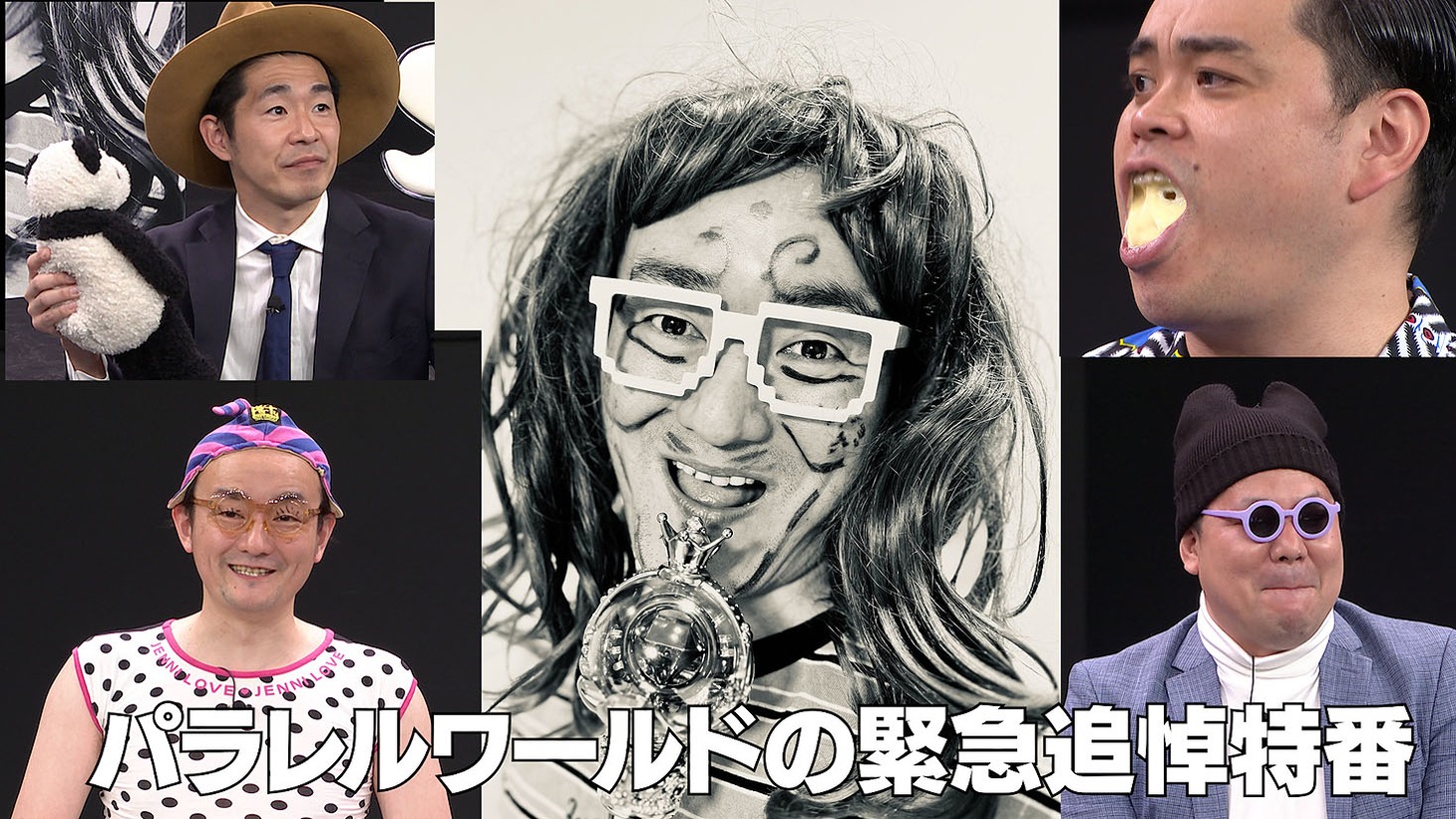 「ななまがりのパラレルバラエティ#2」より
