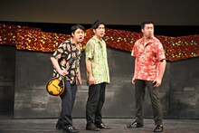 合同コントより、（左から）志摩ロドリゲス、サルベース折田、おしどり大名・てんこ盛り男