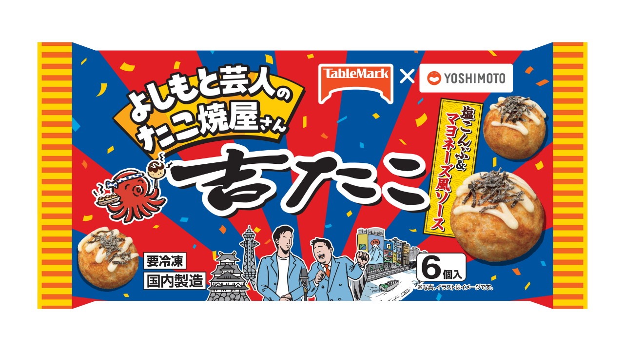 「吉たこ 塩こんぶ＆マヨネーズ風ソース」パッケージ