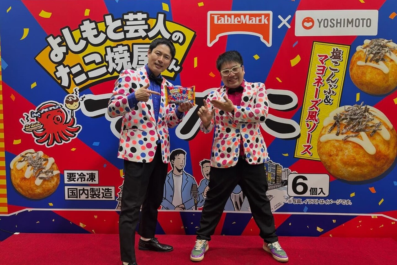展示会に参加したぼよんぼよん - 吉本芸人が焼くたこ焼き屋「吉たこ