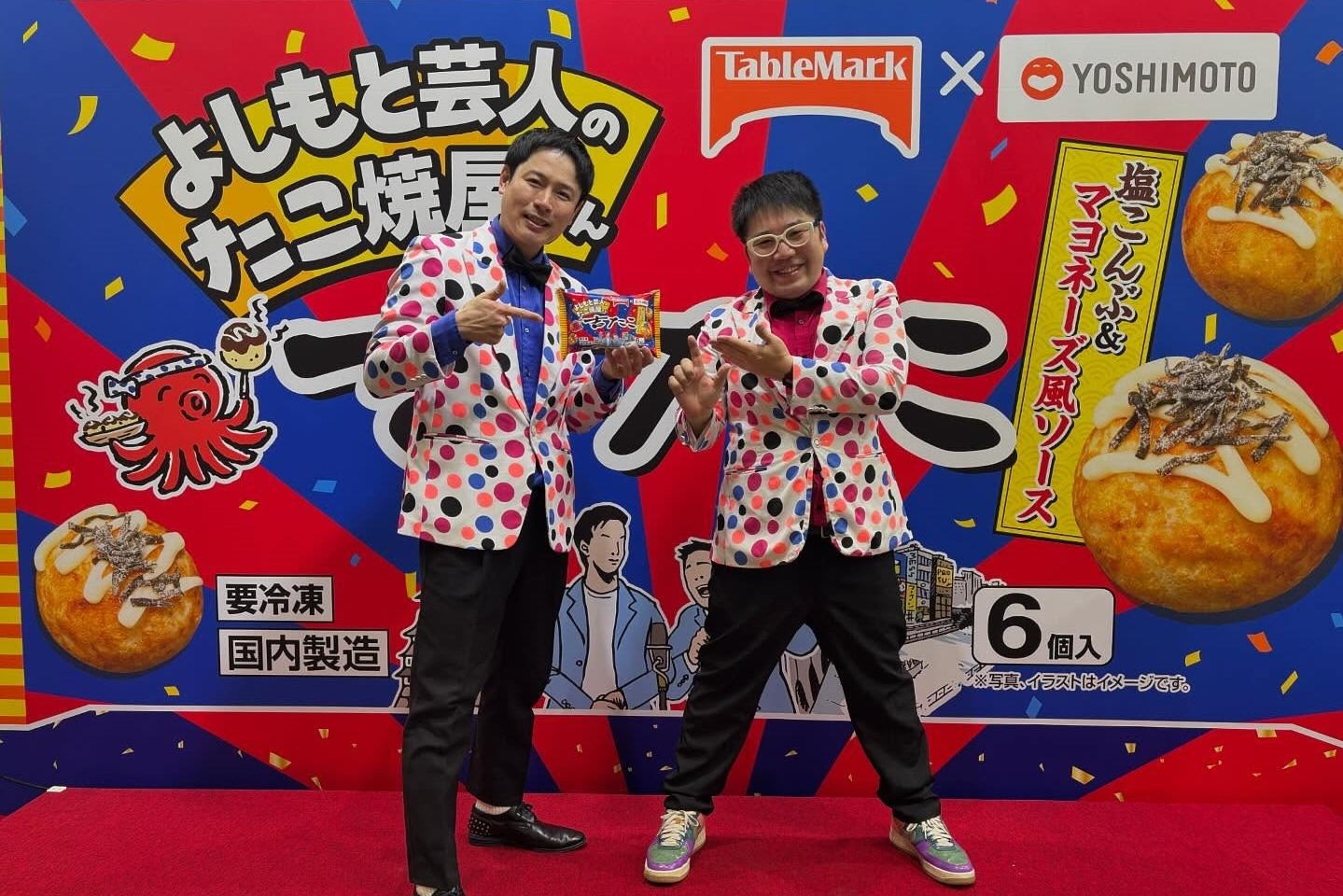 展示会に参加したぼよんぼよん