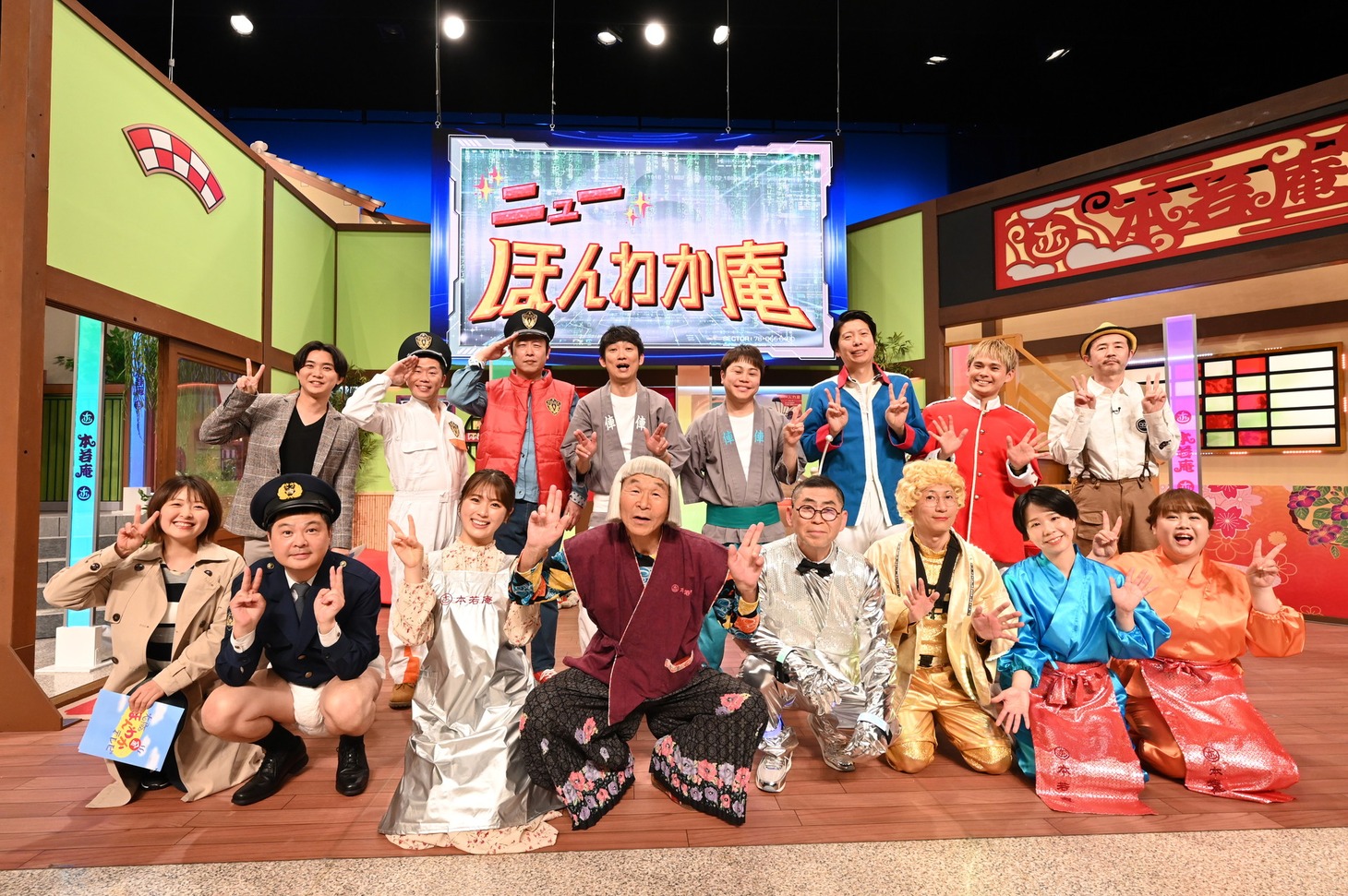 「金曜ゴールデン10周年記念！ほんわか爆笑コメディ」の出演者たち