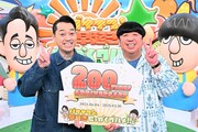 「バナナマンの早起きせっかくグルメ!!」が放送200回を迎えたバナナマン