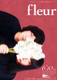 「にゃんこスター第2回単独ライブ『fleur』」フライヤー