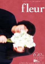 「にゃんこスター第2回単独ライブ『fleur』」フライヤー