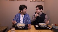 うどんを味わうフットボールアワー後藤とウエンツ瑛士