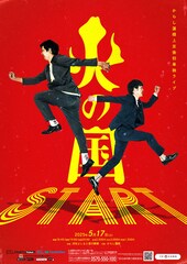 からし蓮根、東京進出後初の単独ライブ開催決定