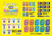 「よしもと平成kawaiiコレクション」イメージ