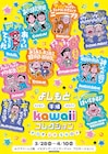 桂三度、ジョイマン、バンビーノ、ムーディ勝山…平成の一世風靡ネタがグッズ化