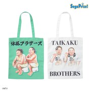体格ブラザーズのトートバッグ