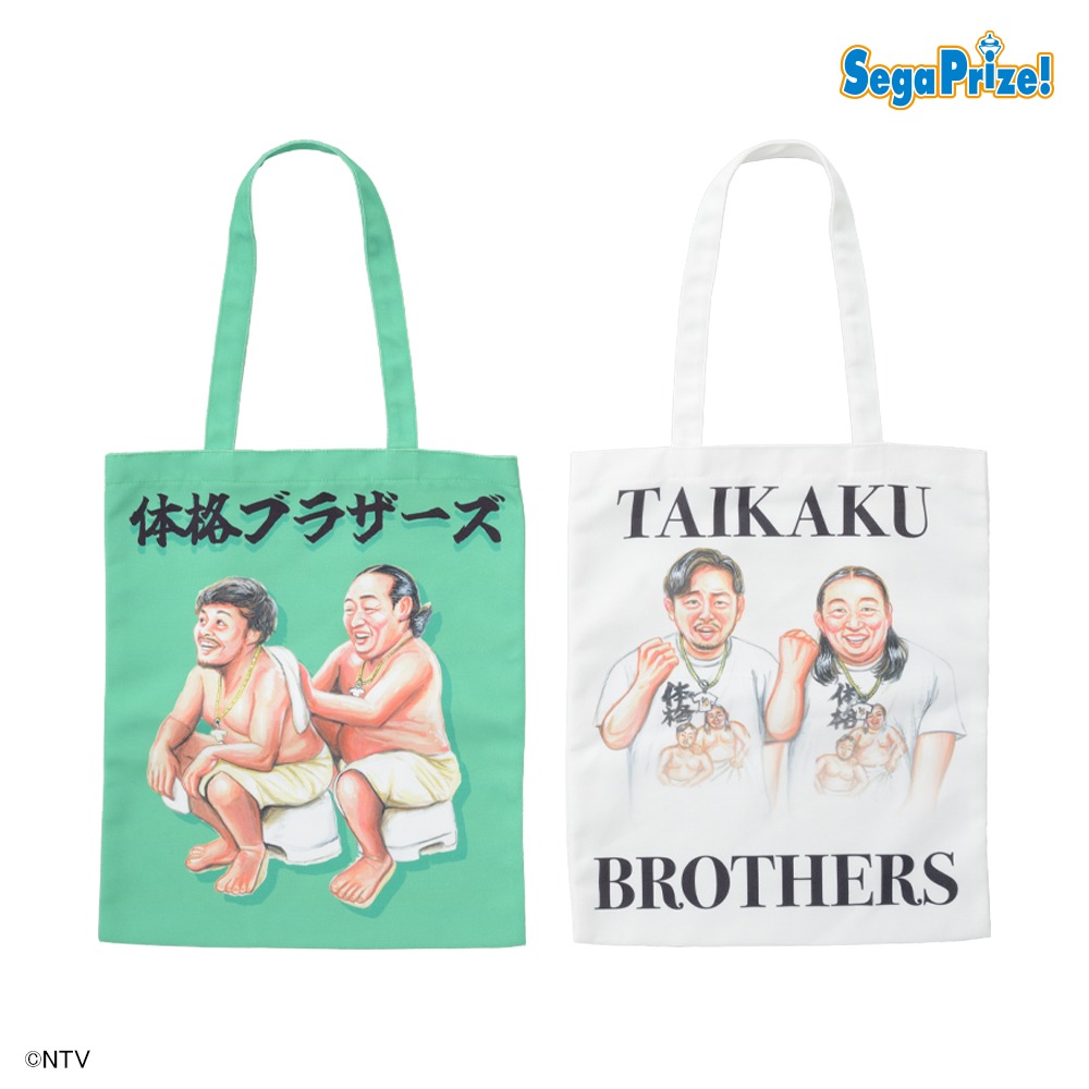 体格ブラザーズのトートバッグ