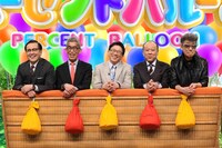 「ネプリーグSP」に出演する「全力！脱力タイムズ」チーム