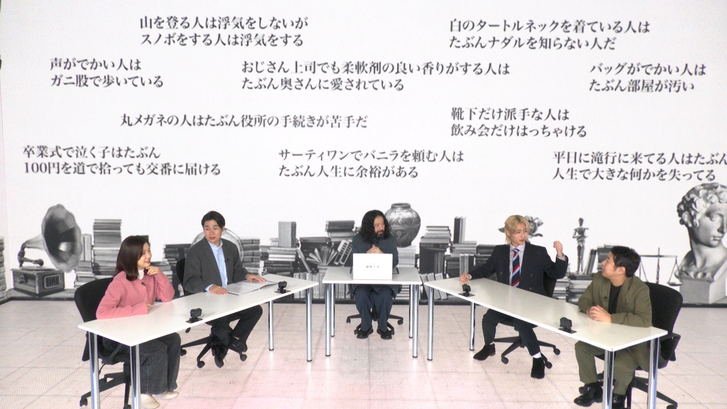 「又吉教授の偏見大学 たぶん○○学科」のワンシーン