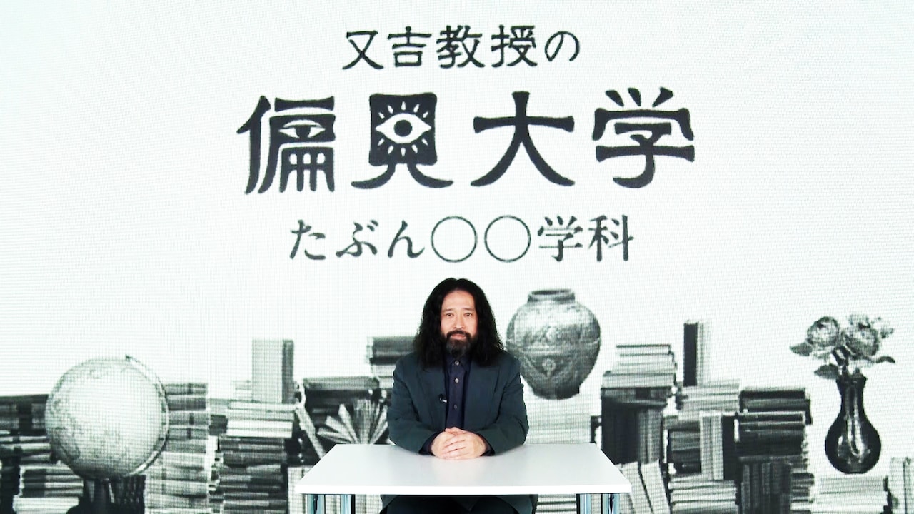 偏見の真偽を検証するピース又吉MC番組、ウエストランド井口ら議論