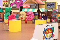 「火曜は全力！華大さんと千鳥くん」のワンシーン