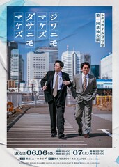 シティホテル3号室が初単独ライブ開催