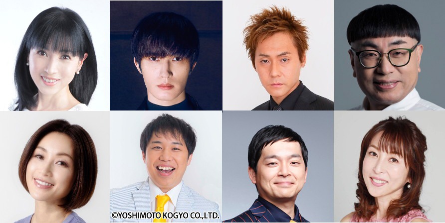 上段左から、ジェシー、ヒロシ、イジリー岡田。下段左から酒井法子、霜降り明星せいや、ウエストランド河本、かとうれいこ