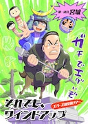 エバースと樫本学ヴがコラボ、全国ツアー6都市のイラスト描き下ろし